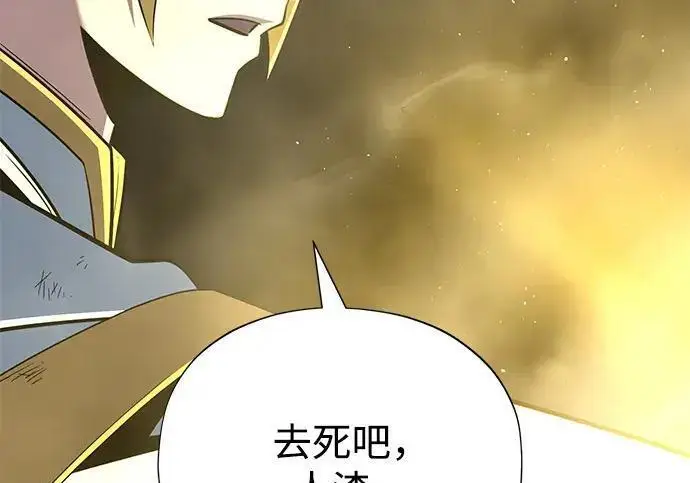 漫画《66666年后复活的黑魔法师》第181话 自作自受第102张图