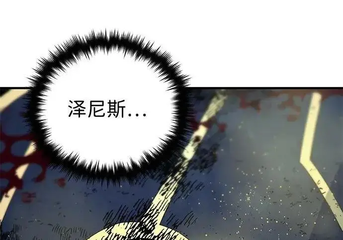 漫画《66666年后复活的黑魔法师》第181话 自作自受第112张图