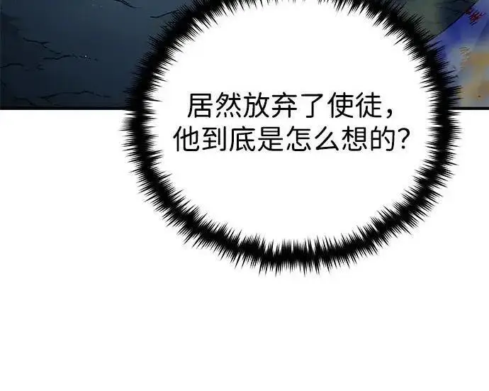 漫画《66666年后复活的黑魔法师》第181话 自作自受第114张图