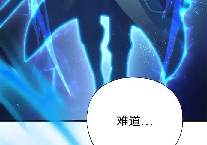 漫画《66666年后复活的黑魔法师》第181话 自作自受第126张图