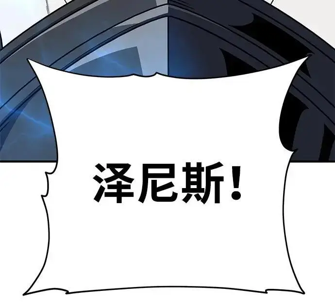 漫画《66666年后复活的黑魔法师》第181话 自作自受第133张图