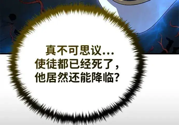 漫画《66666年后复活的黑魔法师》第181话 自作自受第138张图