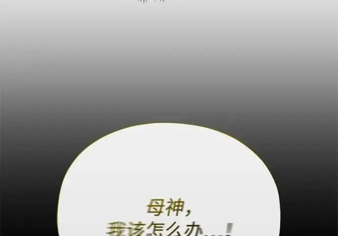 漫画《66666年后复活的黑魔法师》第181话 自作自受第139张图