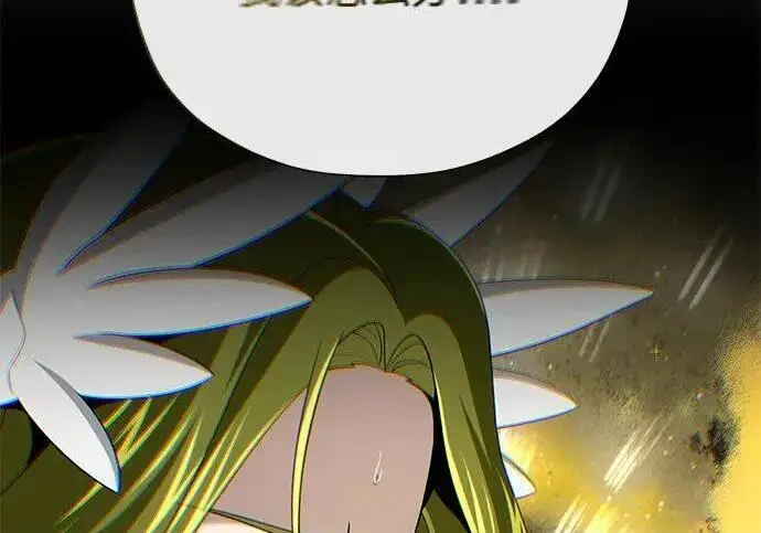 漫画《66666年后复活的黑魔法师》第181话 自作自受第140张图