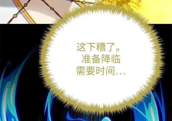 漫画《66666年后复活的黑魔法师》第181话 自作自受第142张图