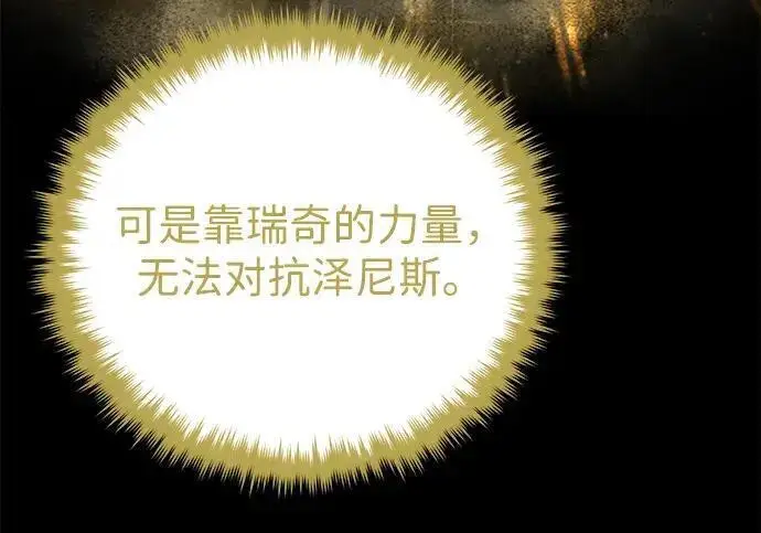 漫画《66666年后复活的黑魔法师》第181话 自作自受第146张图