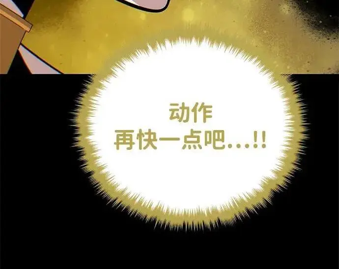 漫画《66666年后复活的黑魔法师》第181话 自作自受第149张图