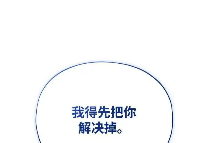 漫画《66666年后复活的黑魔法师》第181话 自作自受第155张图