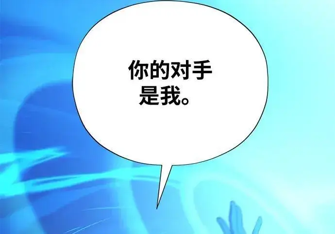 漫画《66666年后复活的黑魔法师》第181话 自作自受第179张图
