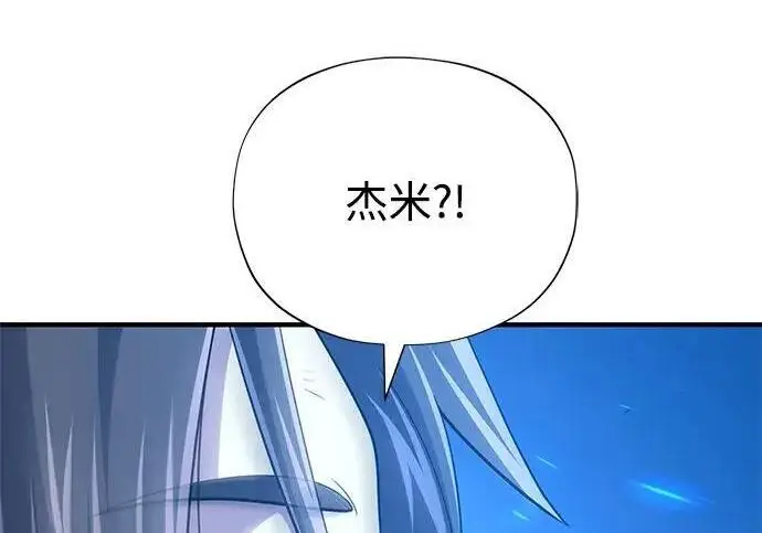 漫画《66666年后复活的黑魔法师》第181话 自作自受第184张图