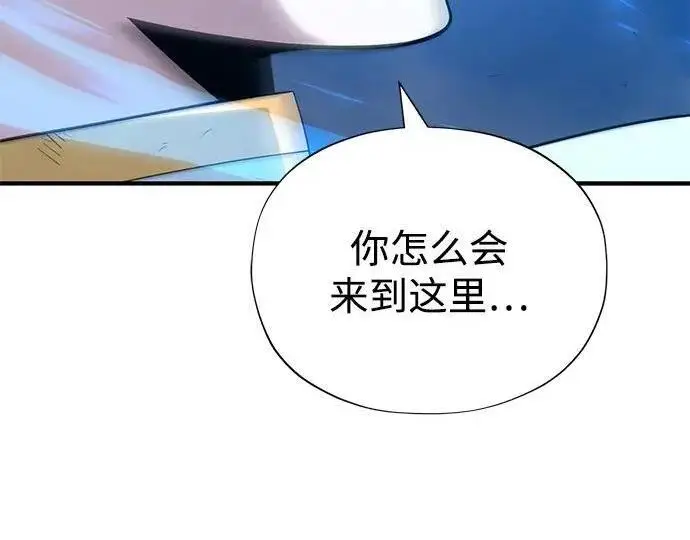 漫画《66666年后复活的黑魔法师》第181话 自作自受第186张图