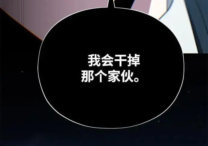 漫画《66666年后复活的黑魔法师》第181话 自作自受第193张图