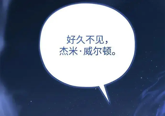 漫画《66666年后复活的黑魔法师》第181话 自作自受第195张图