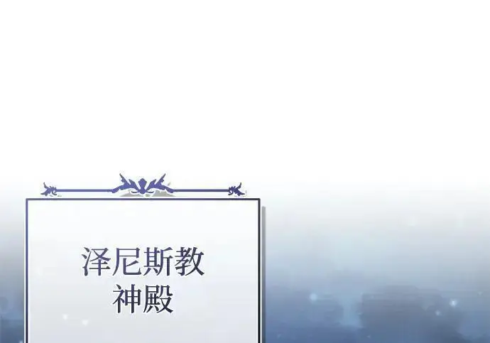 漫画《66666年后复活的黑魔法师》第181话 自作自受第2张图