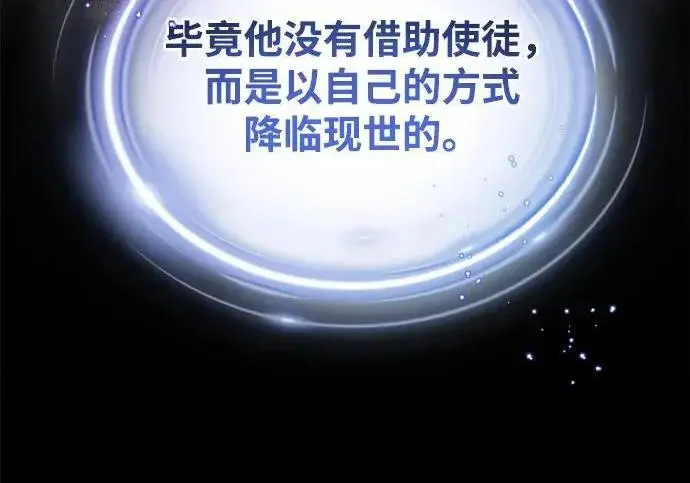 漫画《66666年后复活的黑魔法师》第181话 自作自受第20张图