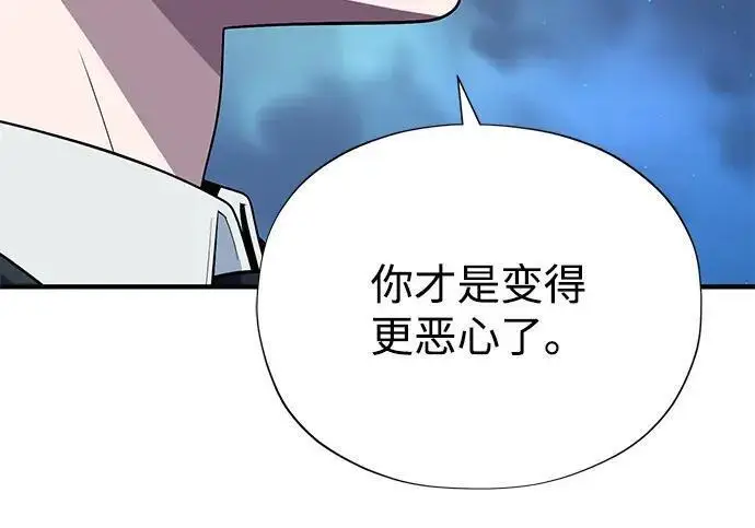 漫画《66666年后复活的黑魔法师》第181话 自作自受第203张图
