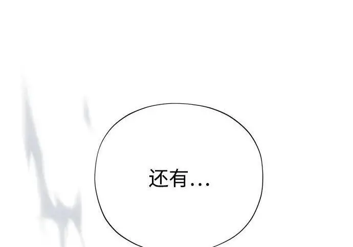 漫画《66666年后复活的黑魔法师》第181话 自作自受第204张图