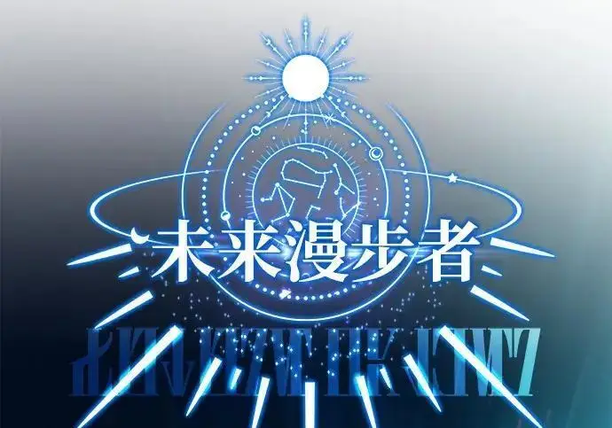 漫画《66666年后复活的黑魔法师》第181话 自作自受第207张图