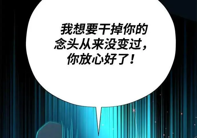 漫画《66666年后复活的黑魔法师》第181话 自作自受第212张图