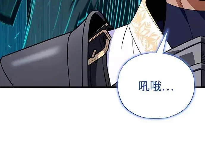 漫画《66666年后复活的黑魔法师》第181话 自作自受第215张图