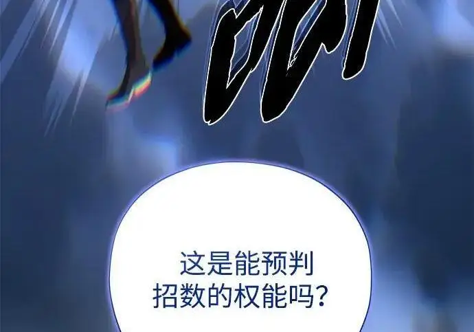 漫画《66666年后复活的黑魔法师》第181话 自作自受第220张图