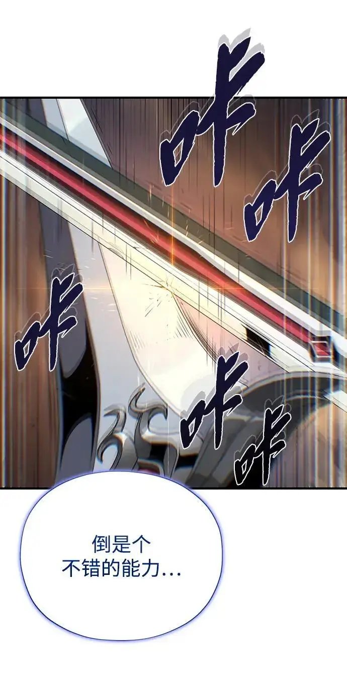漫画《66666年后复活的黑魔法师》第181话 自作自受第222张图