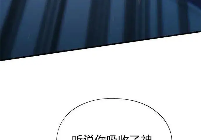 漫画《66666年后复活的黑魔法师》第181话 自作自受第228张图