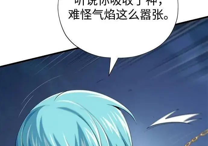 漫画《66666年后复活的黑魔法师》第181话 自作自受第229张图