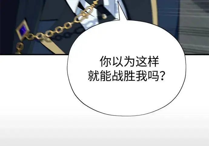 漫画《66666年后复活的黑魔法师》第181话 自作自受第231张图