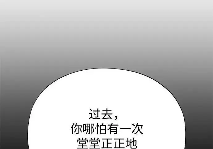 漫画《66666年后复活的黑魔法师》第181话 自作自受第232张图