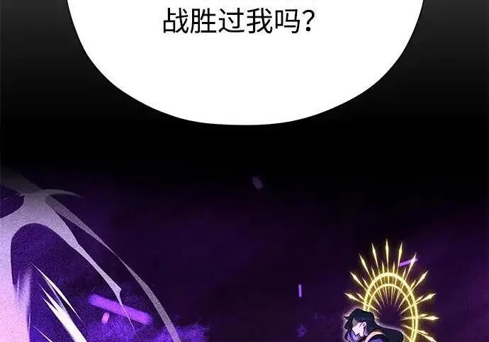 漫画《66666年后复活的黑魔法师》第181话 自作自受第233张图