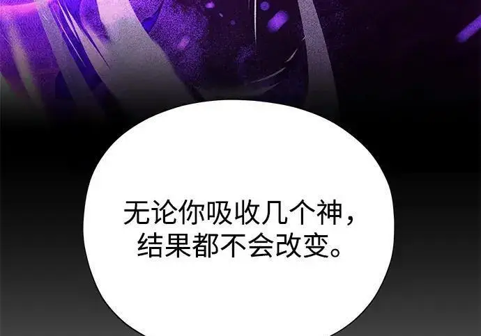 漫画《66666年后复活的黑魔法师》第181话 自作自受第235张图