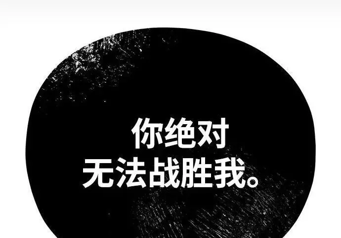 漫画《66666年后复活的黑魔法师》第181话 自作自受第237张图
