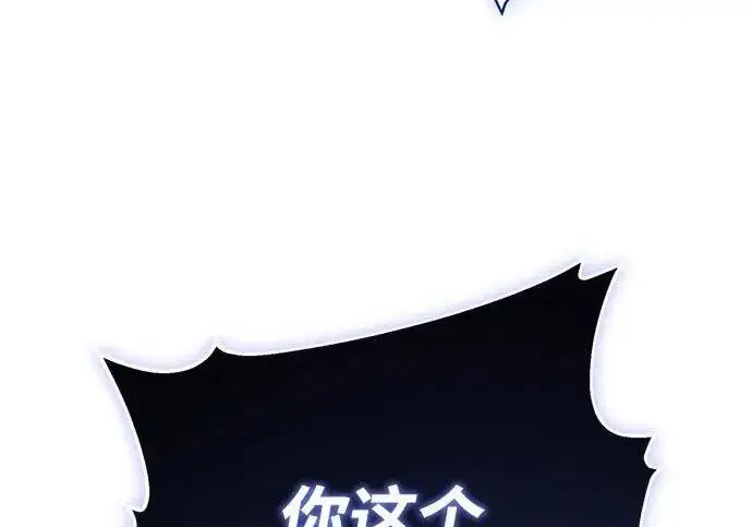 漫画《66666年后复活的黑魔法师》第181话 自作自受第241张图