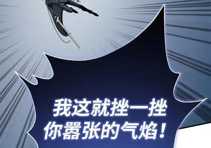漫画《66666年后复活的黑魔法师》第181话 自作自受第246张图