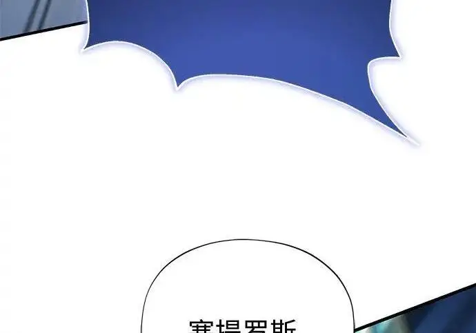 漫画《66666年后复活的黑魔法师》第181话 自作自受第247张图