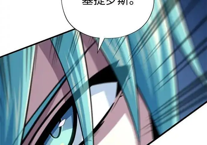 漫画《66666年后复活的黑魔法师》第181话 自作自受第248张图