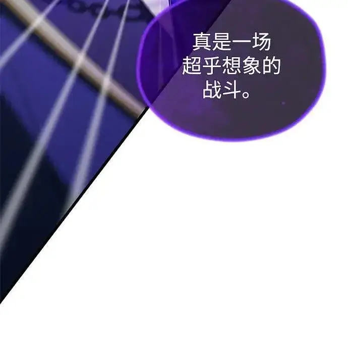 漫画《66666年后复活的黑魔法师》第181话 自作自受第252张图