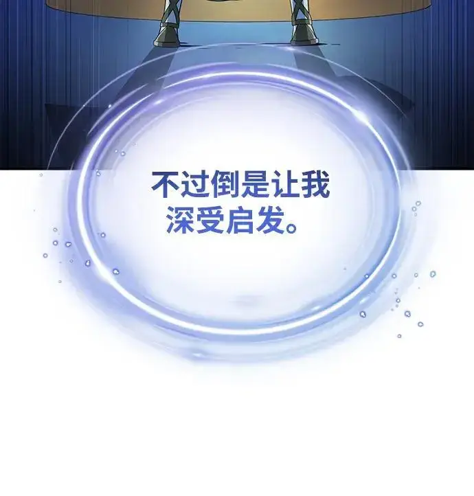 漫画《66666年后复活的黑魔法师》第181话 自作自受第26张图