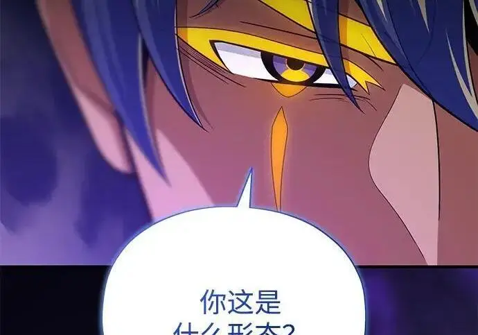漫画《66666年后复活的黑魔法师》第181话 自作自受第272张图