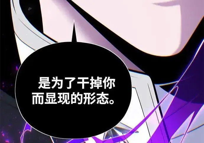 漫画《66666年后复活的黑魔法师》第181话 自作自受第281张图