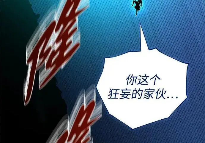 漫画《66666年后复活的黑魔法师》第181话 自作自受第300张图