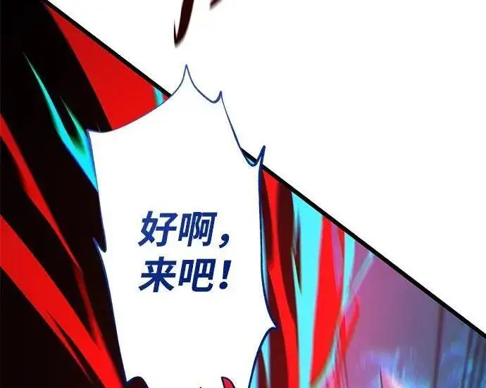 漫画《66666年后复活的黑魔法师》第181话 自作自受第302张图