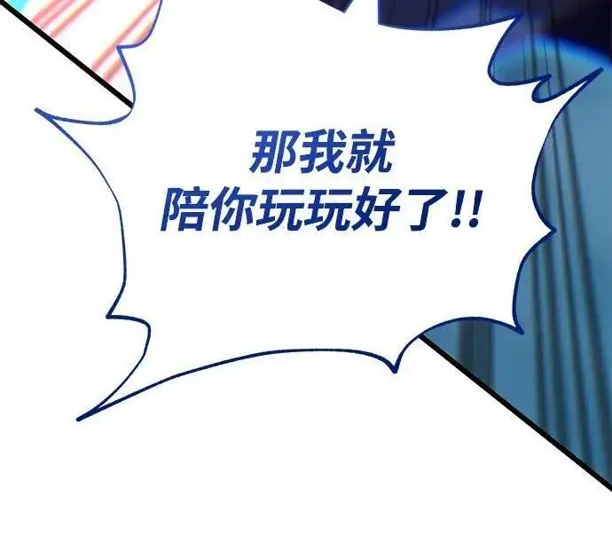 漫画《66666年后复活的黑魔法师》第181话 自作自受第305张图