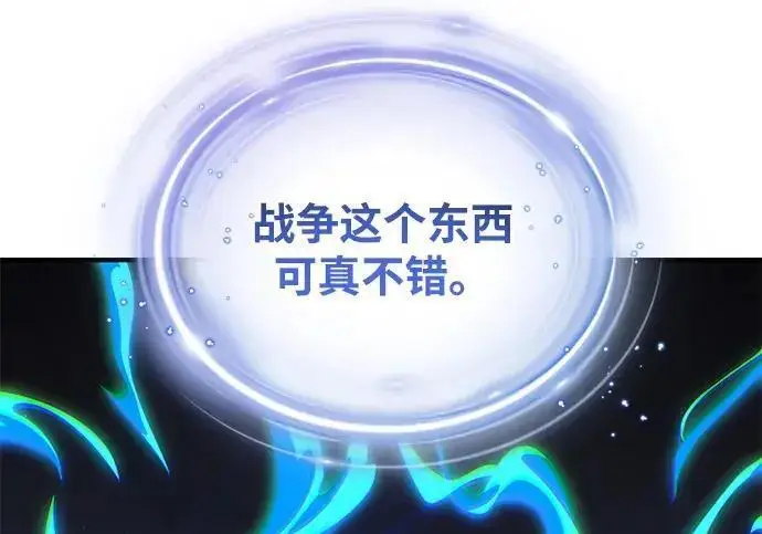 漫画《66666年后复活的黑魔法师》第181话 自作自受第31张图