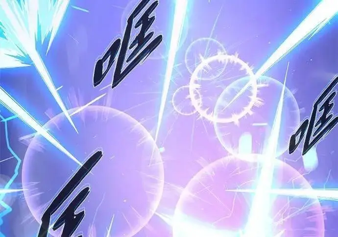 漫画《66666年后复活的黑魔法师》第181话 自作自受第320张图