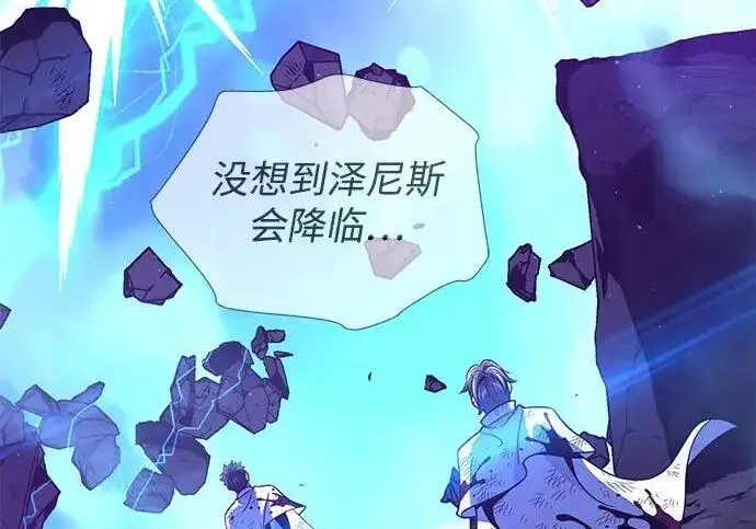 漫画《66666年后复活的黑魔法师》第181话 自作自受第323张图