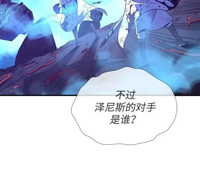 漫画《66666年后复活的黑魔法师》第181话 自作自受第324张图