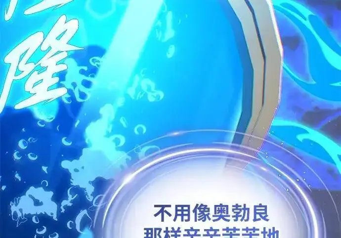 漫画《66666年后复活的黑魔法师》第181话 自作自受第33张图