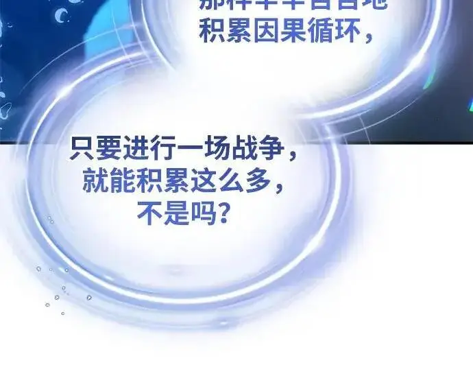 漫画《66666年后复活的黑魔法师》第181话 自作自受第34张图